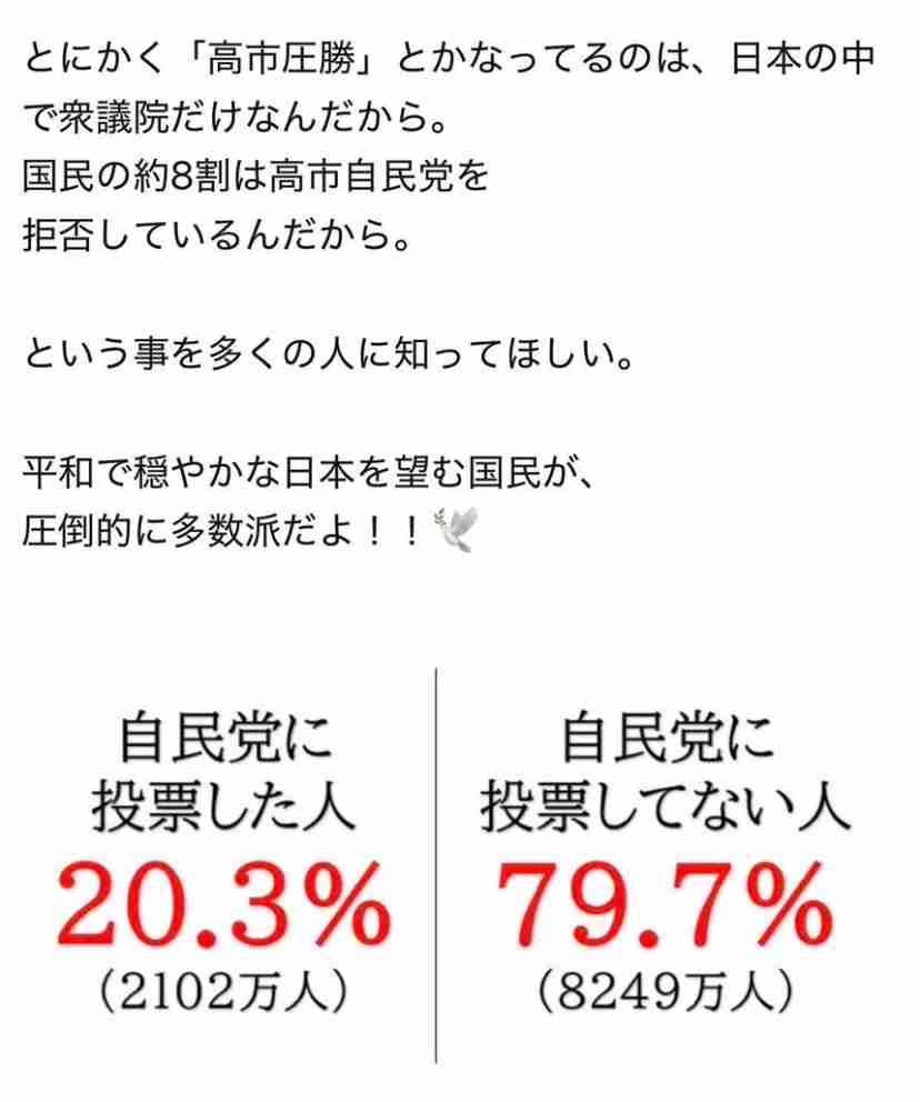 高市首相、憲法改正「時は来た。国民のみなさんに堂々と問おう」来年には発議めど目指す考え表明