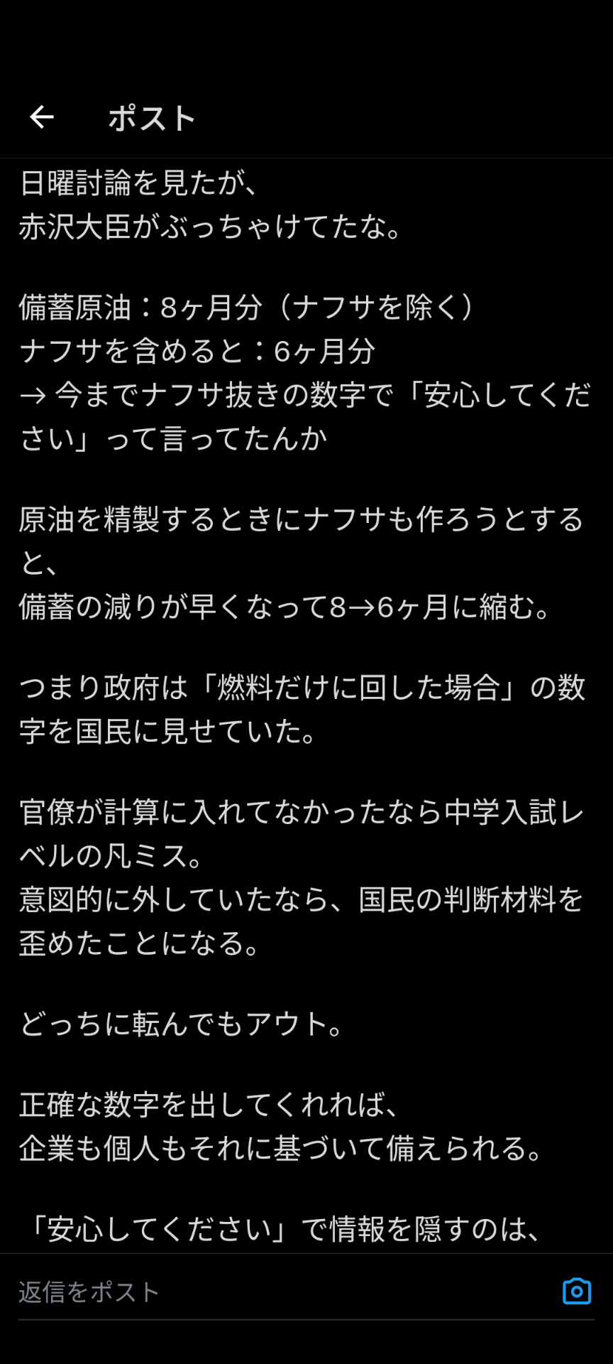 高市首相、憲法改正「時は来た。国民のみなさんに堂々と問おう」来年には発議めど目指す考え表明