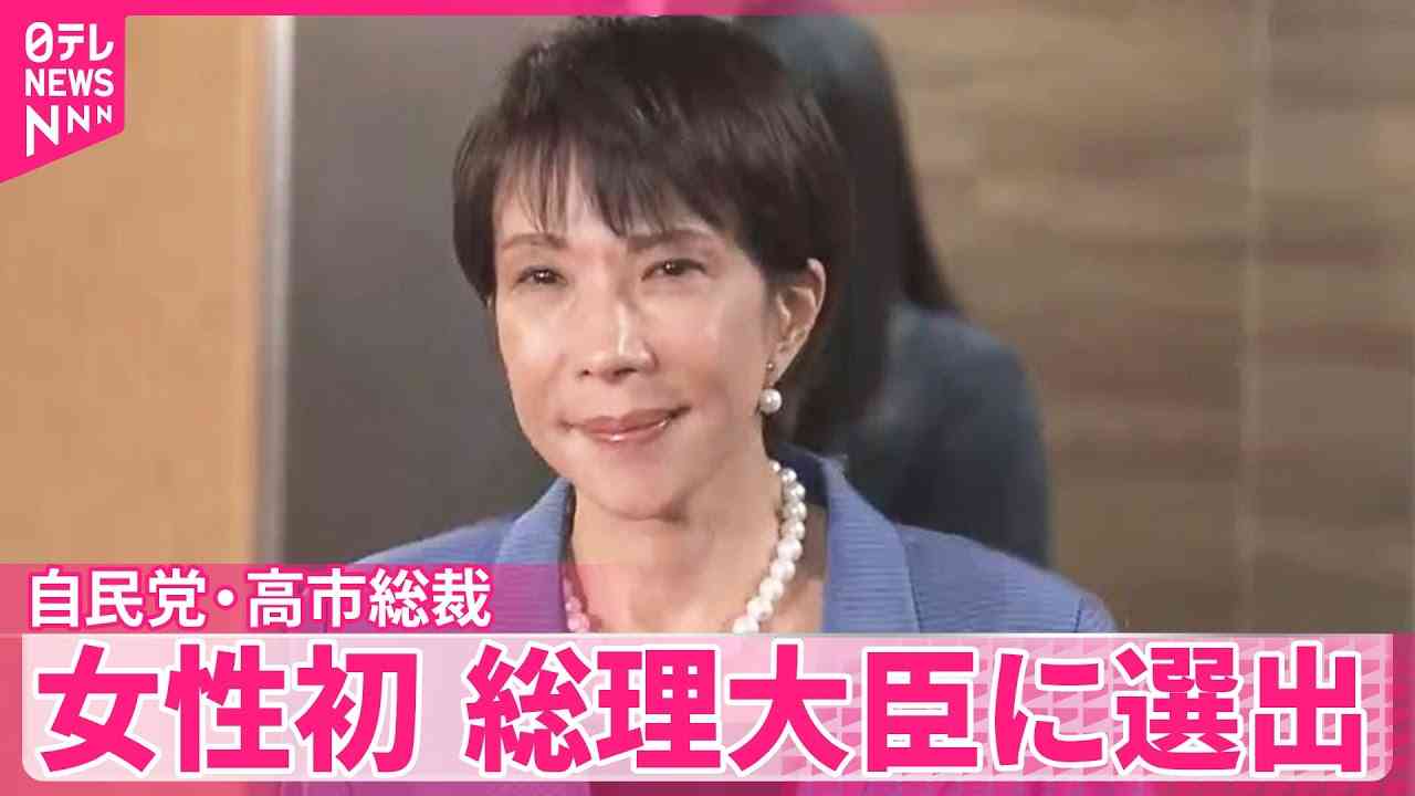 高市首相、憲法改正「時は来た。国民のみなさんに堂々と問おう」来年には発議めど目指す考え表明
