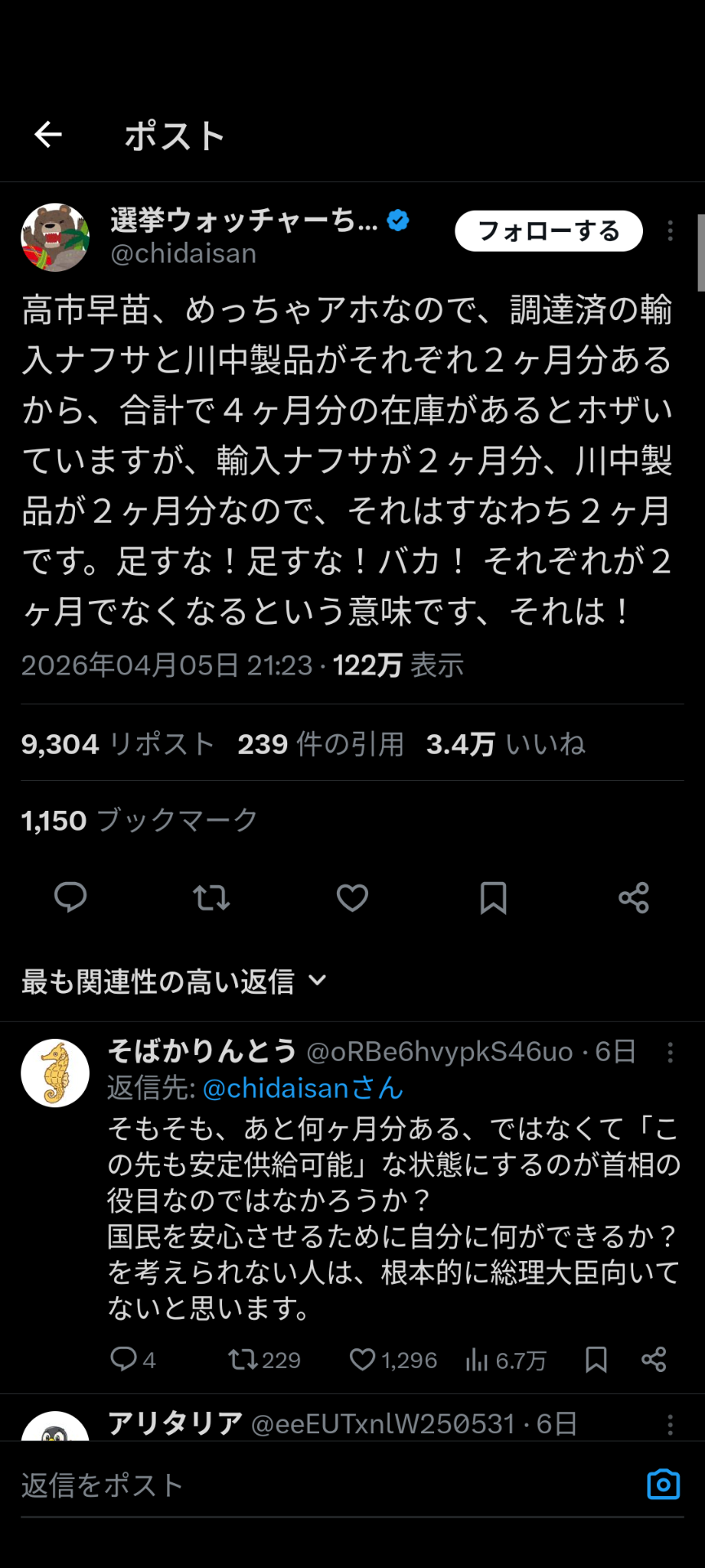 高市首相、憲法改正「時は来た。国民のみなさんに堂々と問おう」来年には発議めど目指す考え表明
