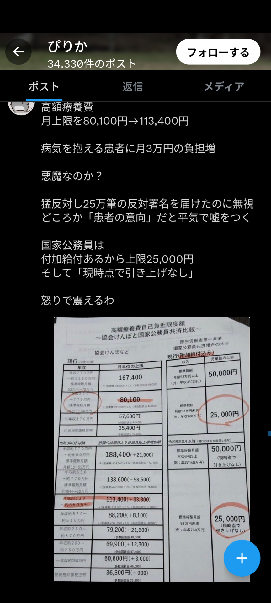 高市首相、憲法改正「時は来た。国民のみなさんに堂々と問おう」来年には発議めど目指す考え表明