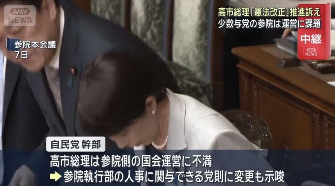 高市首相、憲法改正「時は来た。国民のみなさんに堂々と問おう」来年には発議めど目指す考え表明