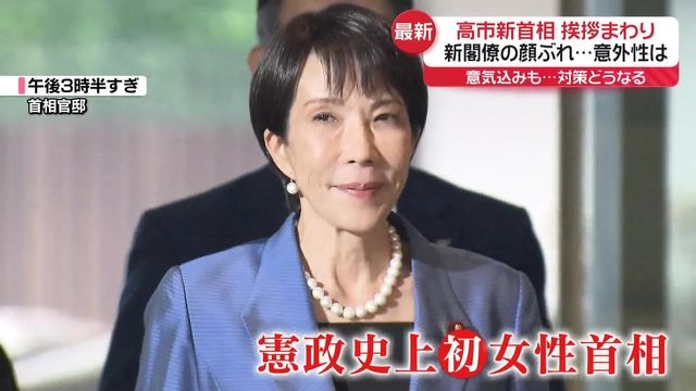 高市首相、憲法改正「時は来た。国民のみなさんに堂々と問おう」来年には発議めど目指す考え表明