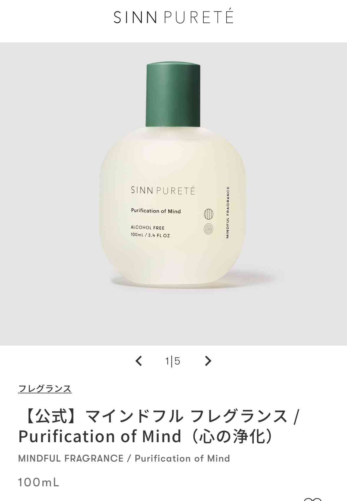 寝る前に、ボディクリーム、香水