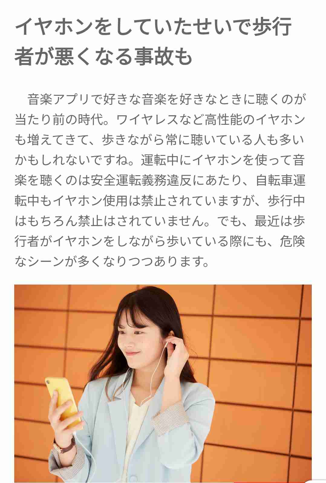 小原ブラス「10年もしたら歩行者でも傘さしたりイヤホンしてたら罰金？」自転車運転青切符巡り