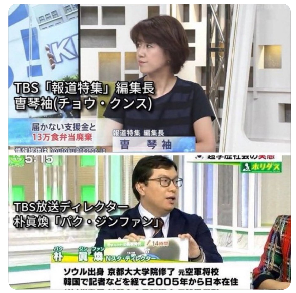 TBS「報道特集」はナフサ不足で炎上しても