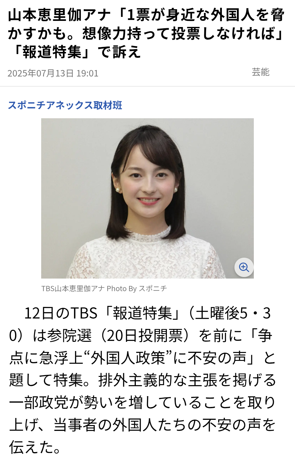 TBS「報道特集」はナフサ不足で炎上しても