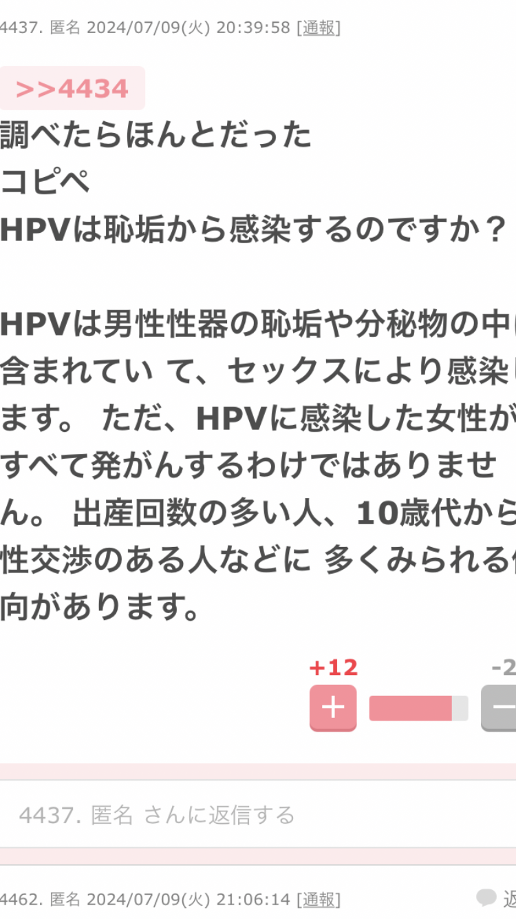 ガールズちゃんねるで一番記憶に残ったコメントpart7