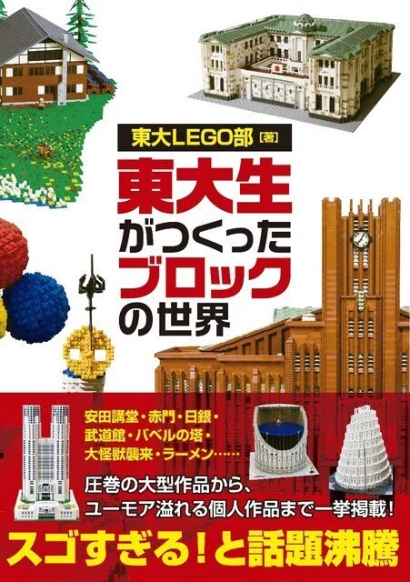 【LEGO】立体的な遊びが苦手【子どもと】