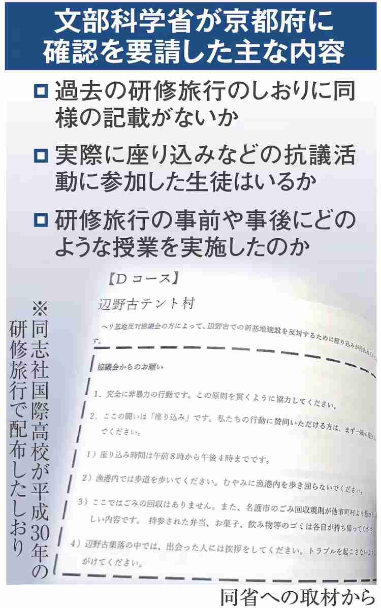 前川喜平氏、大学入学明かした杉田水脈氏に「賢くなるかな?」「大日本帝国が行った非道に気がつくかな?」 煽り引用リポストに批判