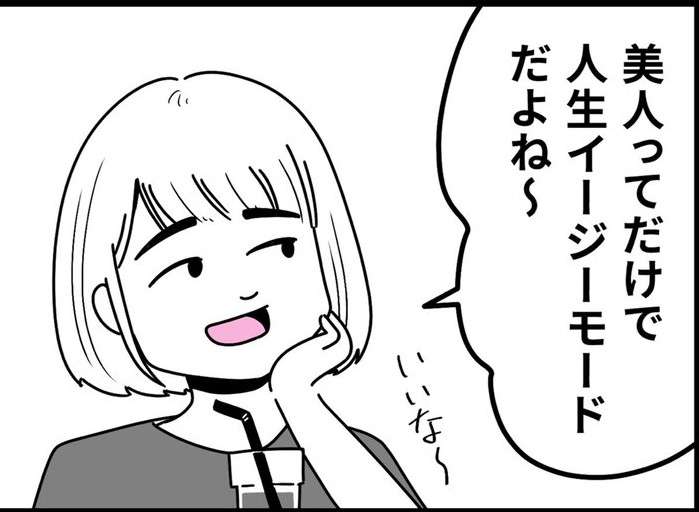 綺麗な女性を見ると目がいってしまう
