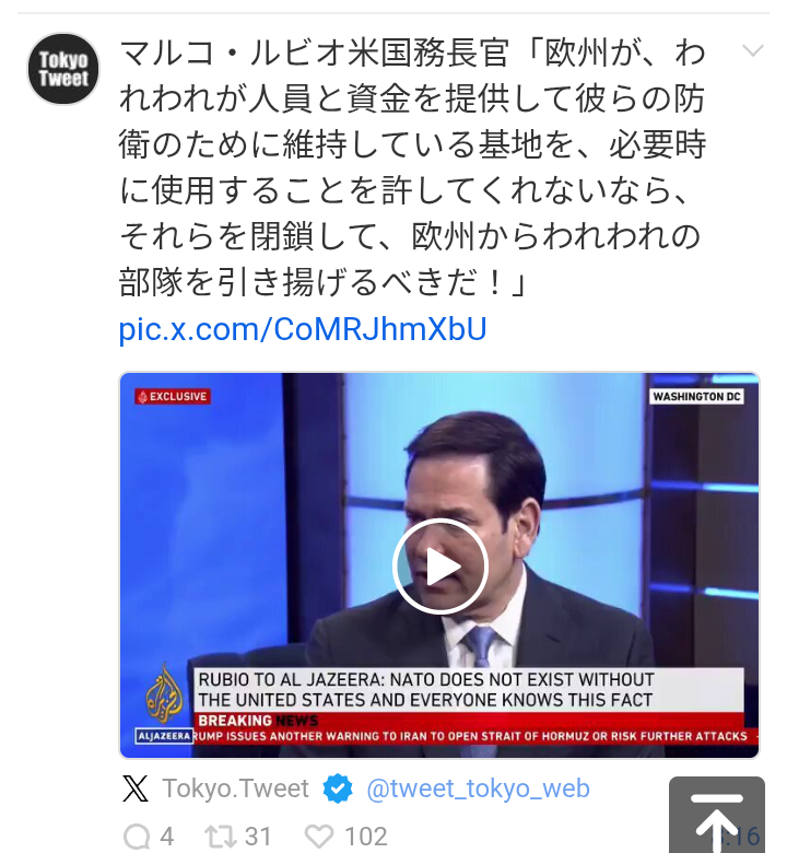「石油は自分で手に入れろ！」　トランプ氏、石油不足の各国突き放す