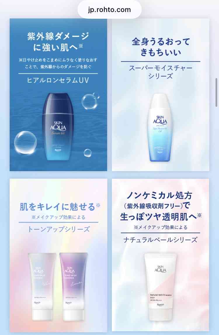 トーンアップ下地、日焼け止め
