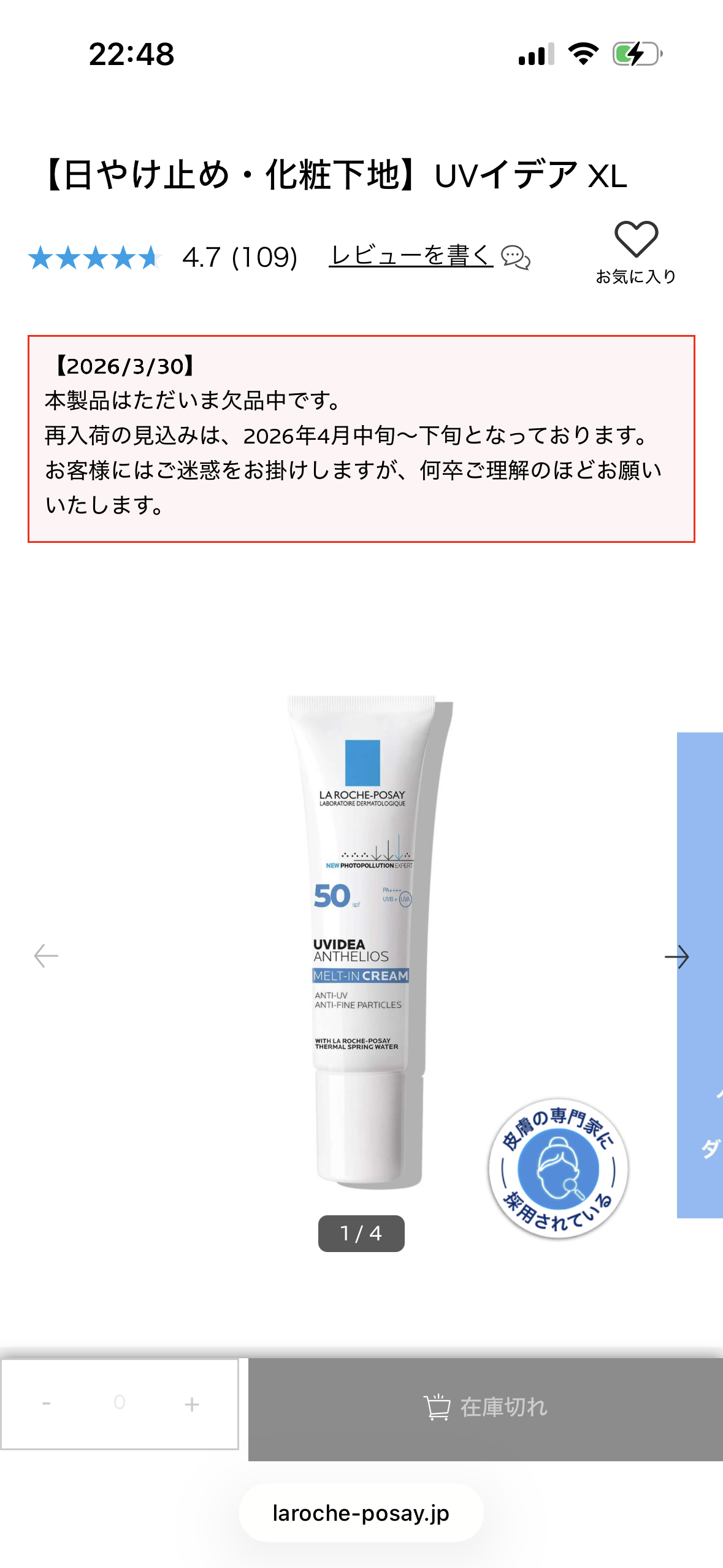 トーンアップ下地、日焼け止め