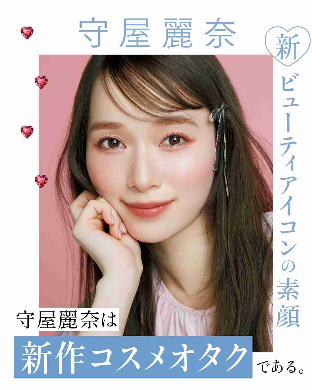 男ウケ顔を挙げてくトピPart2