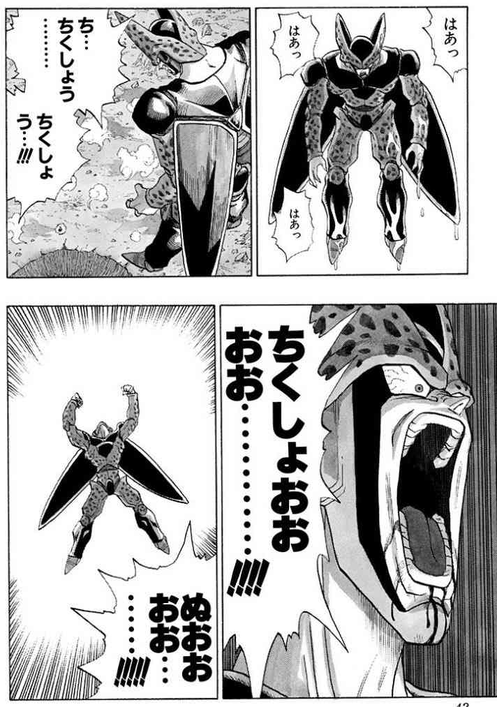 ドラゴンボールの名シーン