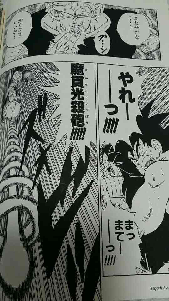 ドラゴンボールの名シーン