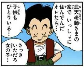 ドラゴンボールの名シーン