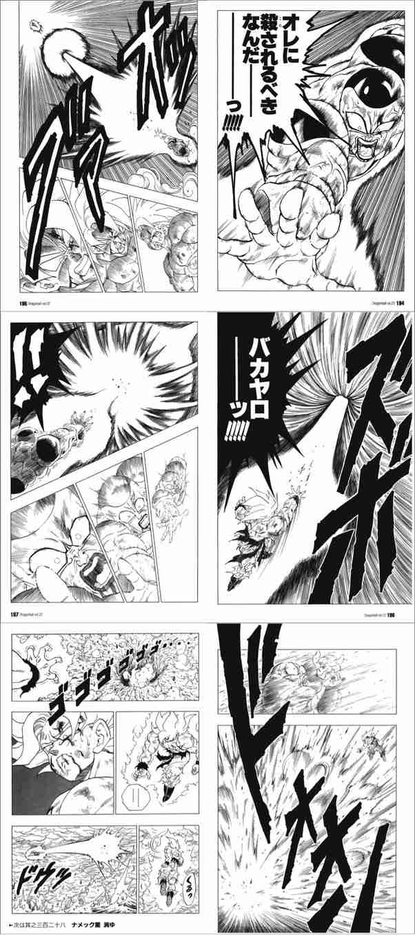 ドラゴンボールの名シーン