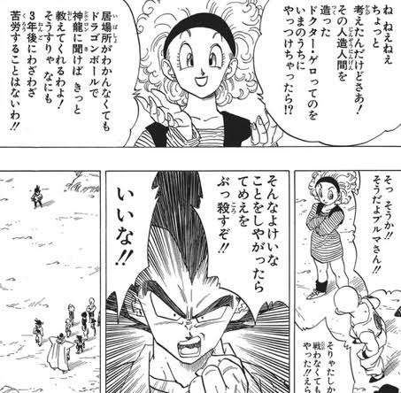 ドラゴンボールの名シーン