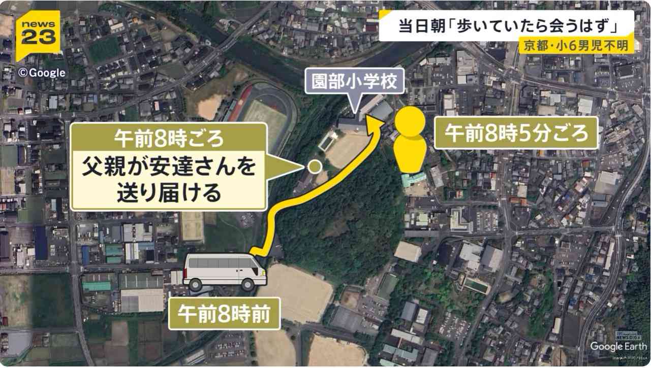 【新証言】京都・小6男児行方不明「2日後にピアノの発表会を控えていた」 安達結希さんの捜索続く