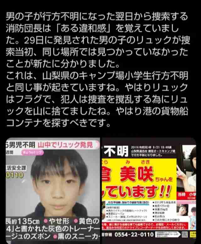 【新証言】京都・小6男児行方不明「2日後にピアノの発表会を控えていた」 安達結希さんの捜索続く