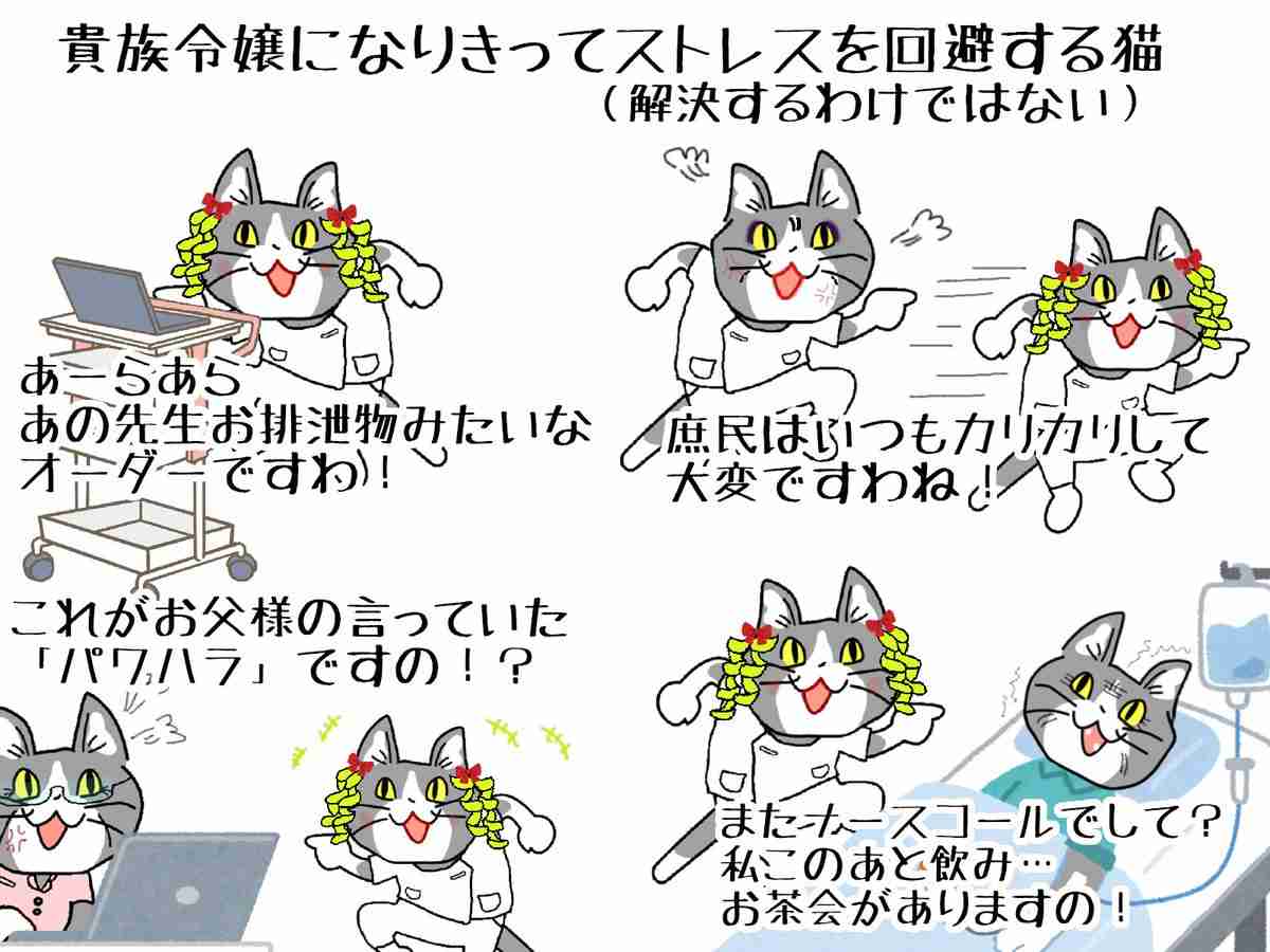 医療機関でのタメ口