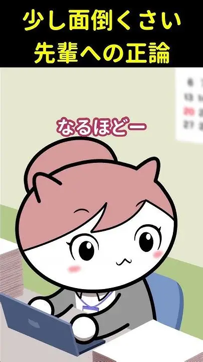 職場の面倒くさい人