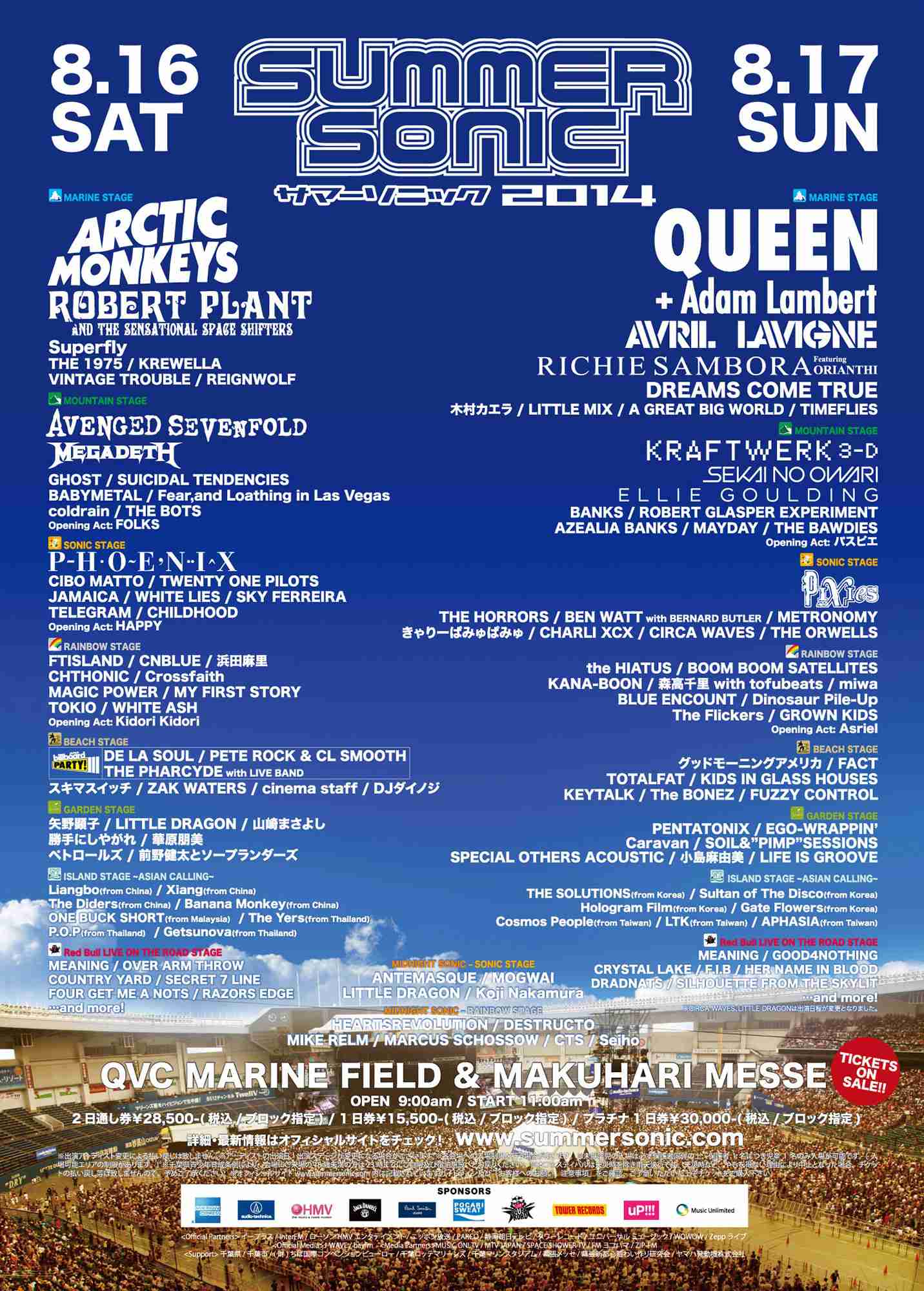 Ado、SUMMER SONIC 2026に初出演 ヘッドライナー交渉難航で「救世主として出てくれた」