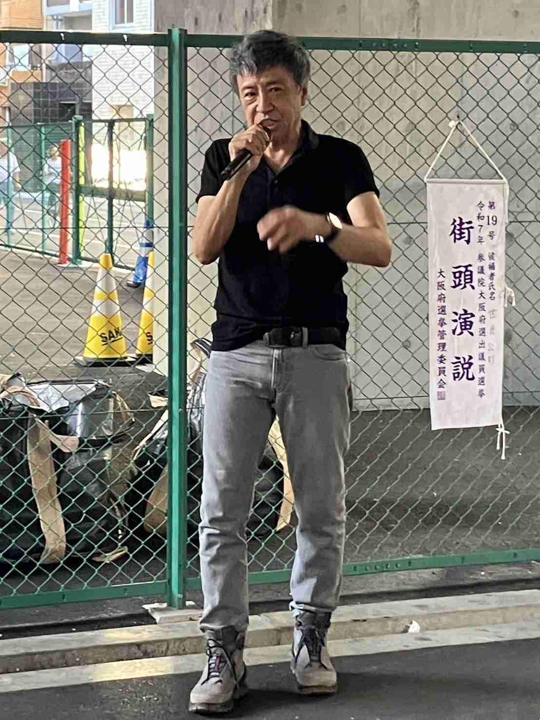 世良公則「燃えろサナエ～」自民党大会サプライズゲストで生シャウト　高市早苗首相大喜びで拍手