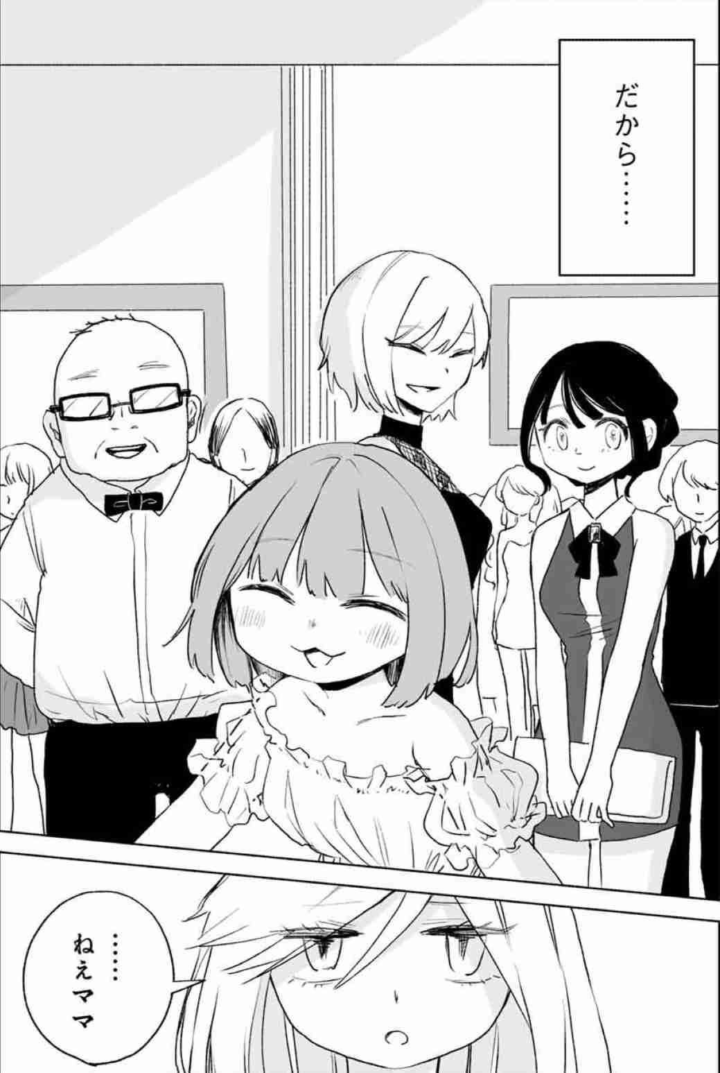 「みいちゃんと山田さん」を語りたいpart11