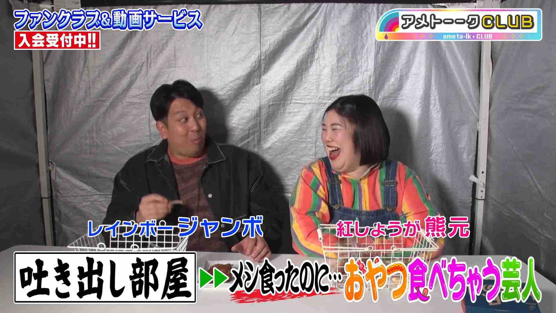 芸人レインボーが好きな人part8【ジャンボ・池田】