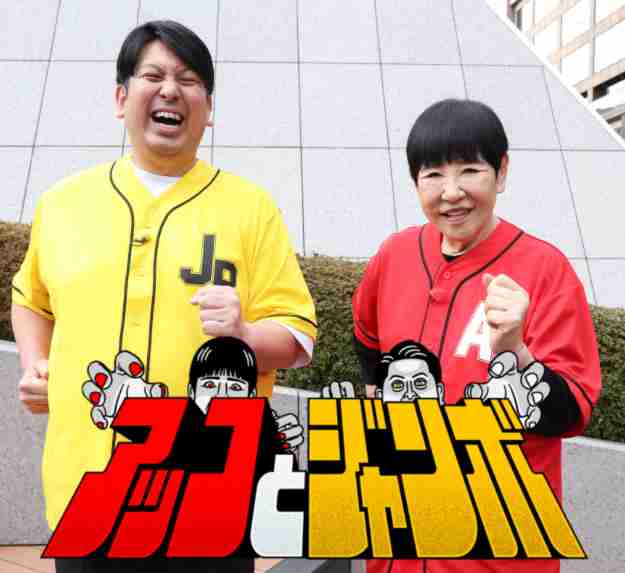芸人レインボーが好きな人part8【ジャンボ・池田】