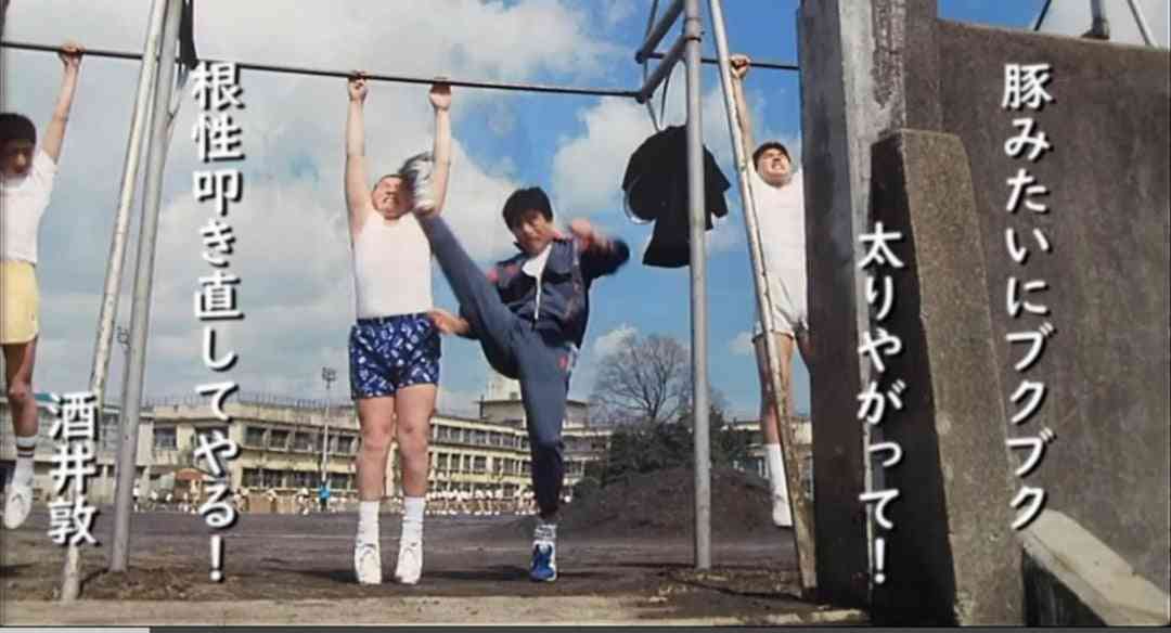母校の体育の先生を語りましょう