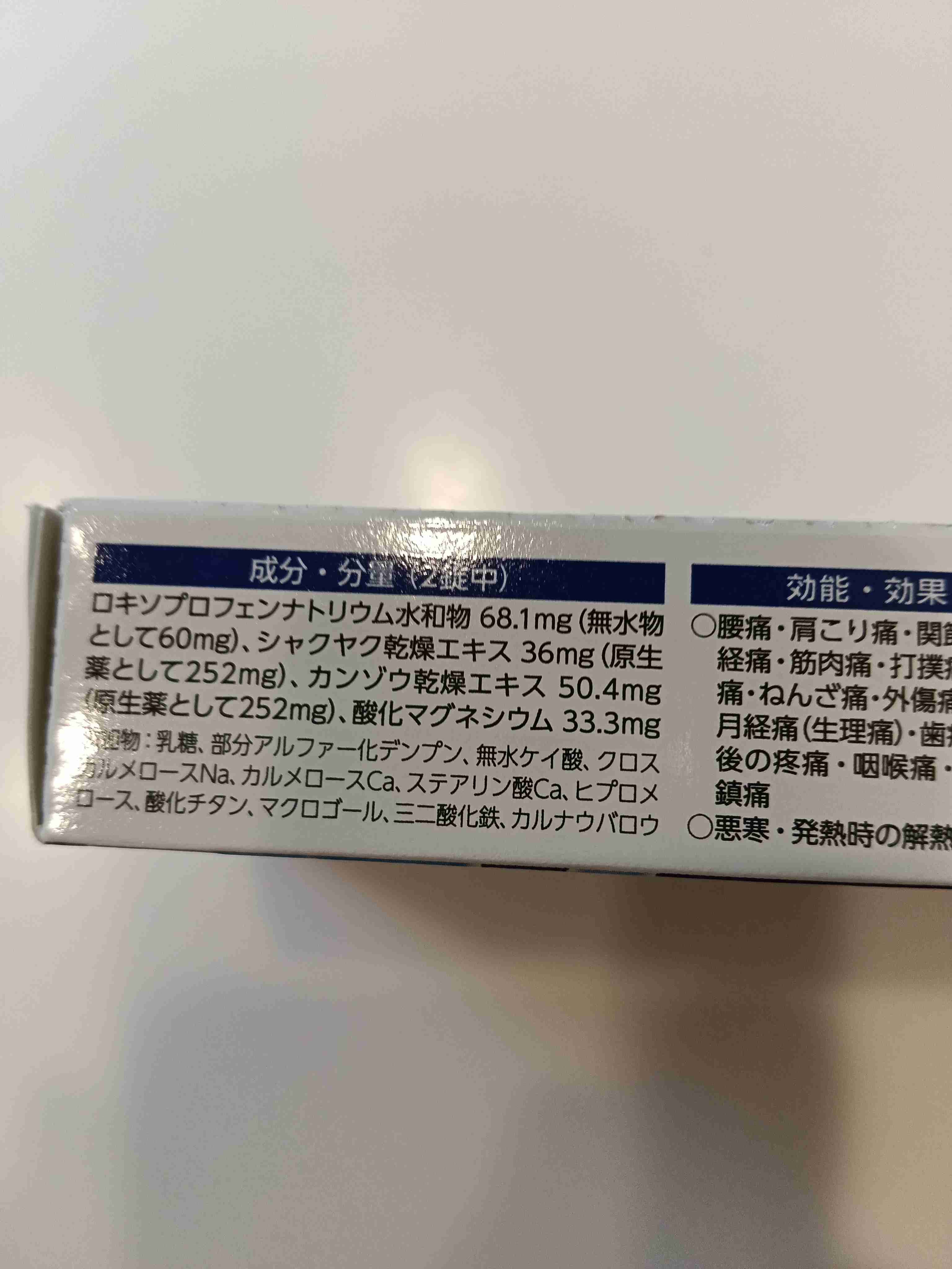 処方薬って凄いなぁと思う事💊