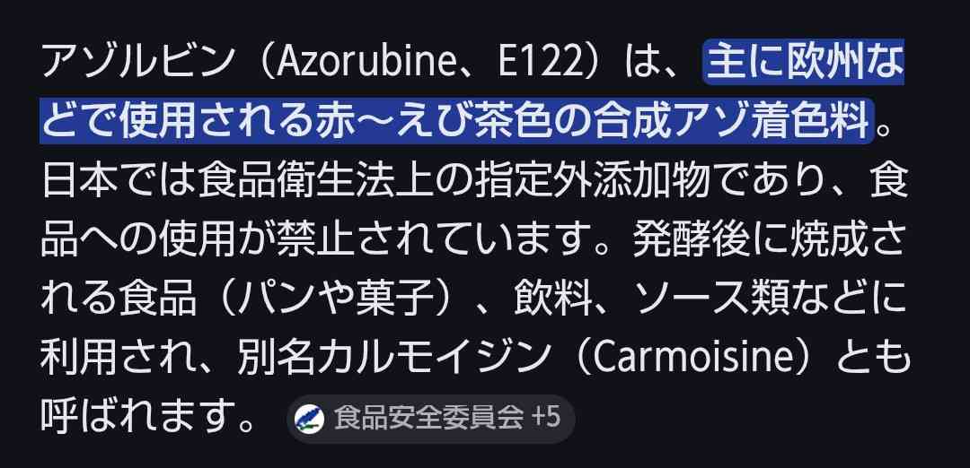 添加物を過剰に気にする人が面倒くさい