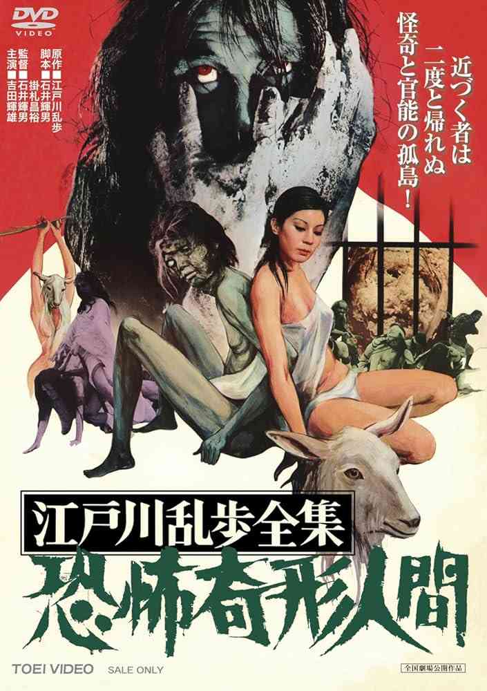 👨江戸川乱歩好きな人