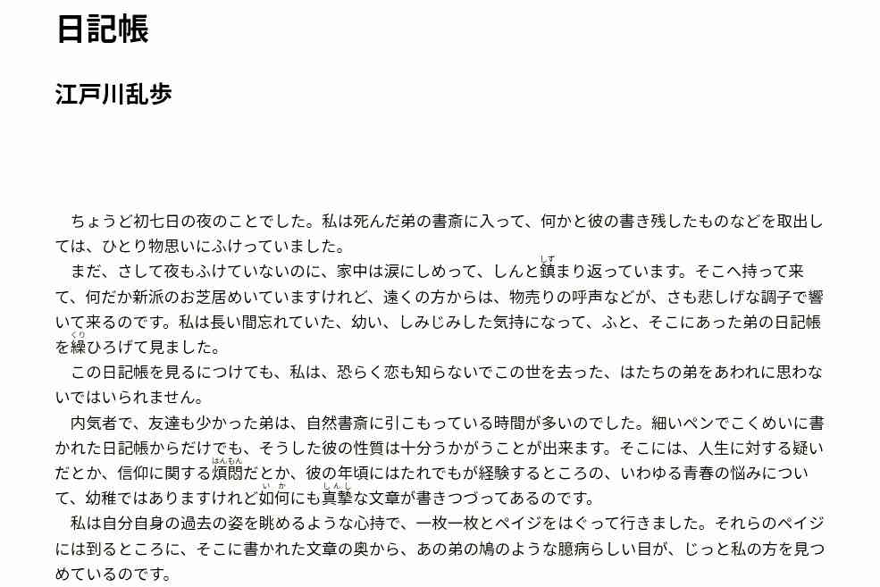 👨江戸川乱歩好きな人