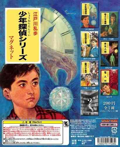 👨江戸川乱歩好きな人