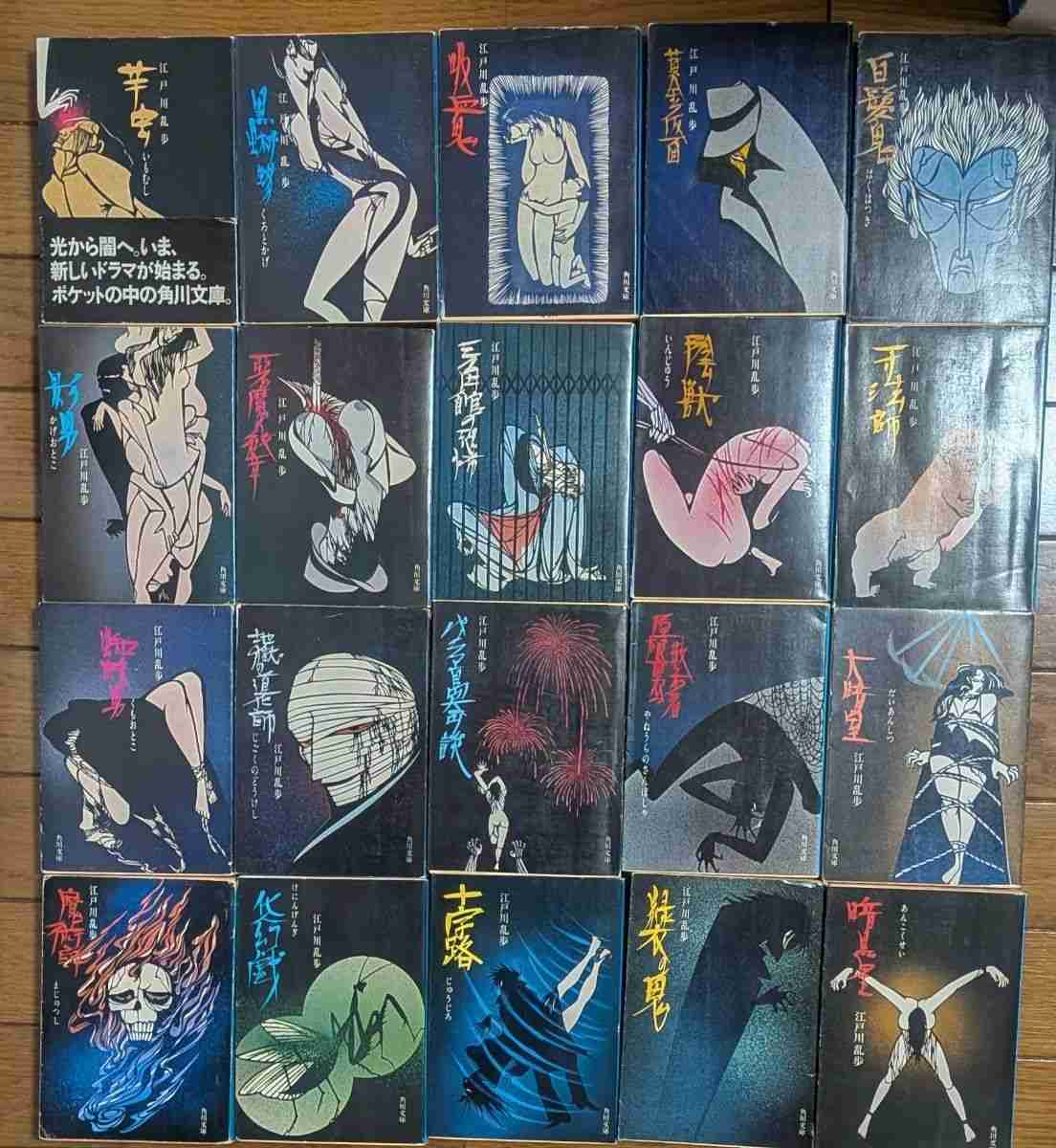 👨江戸川乱歩好きな人