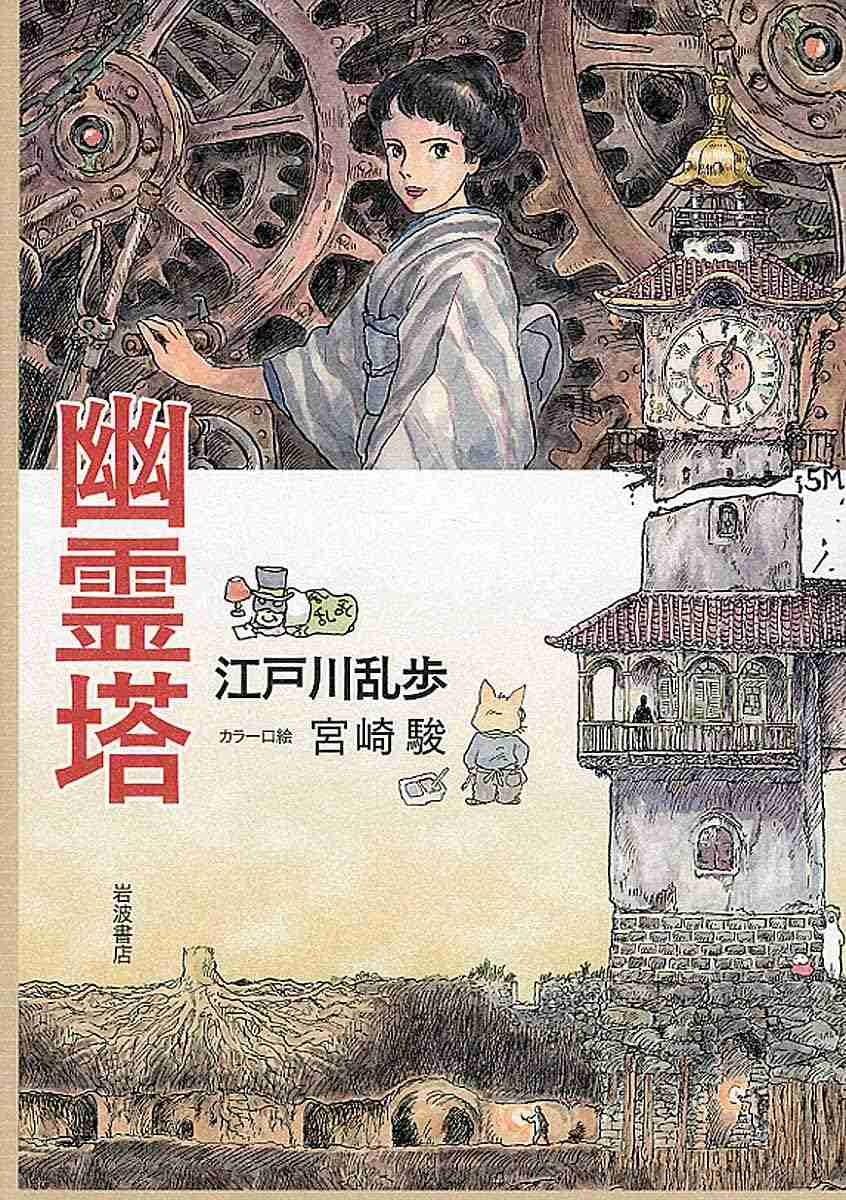 👨江戸川乱歩好きな人