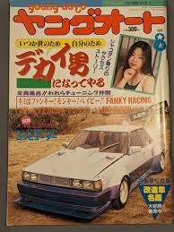 昔の車あるある