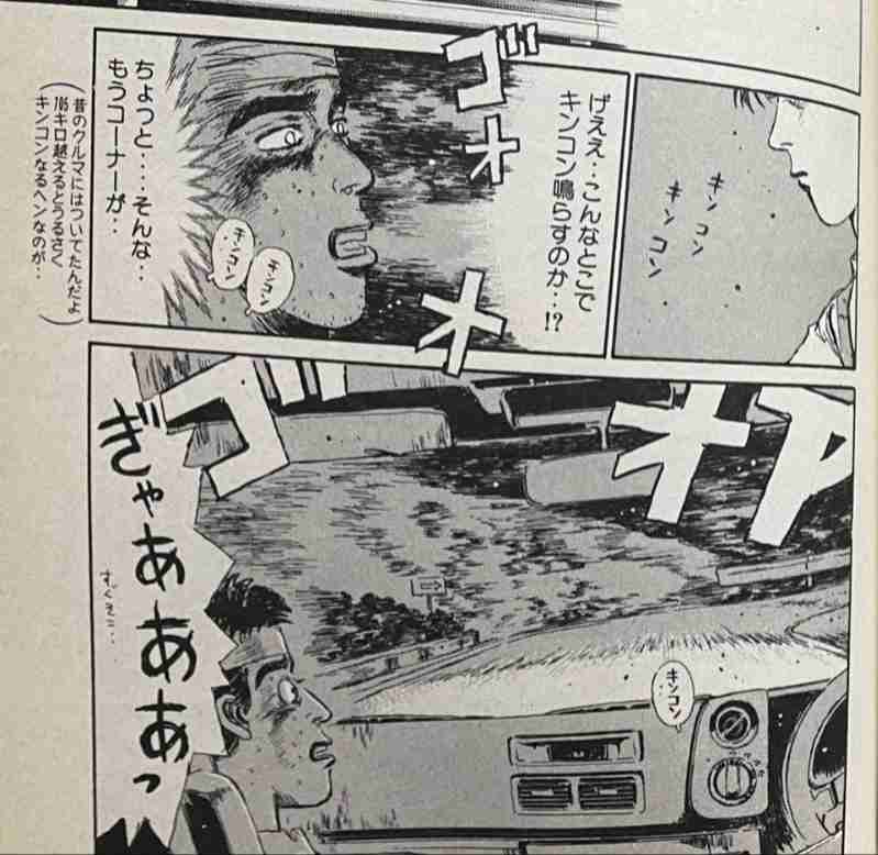 昔の車あるある