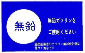 昔の車あるある