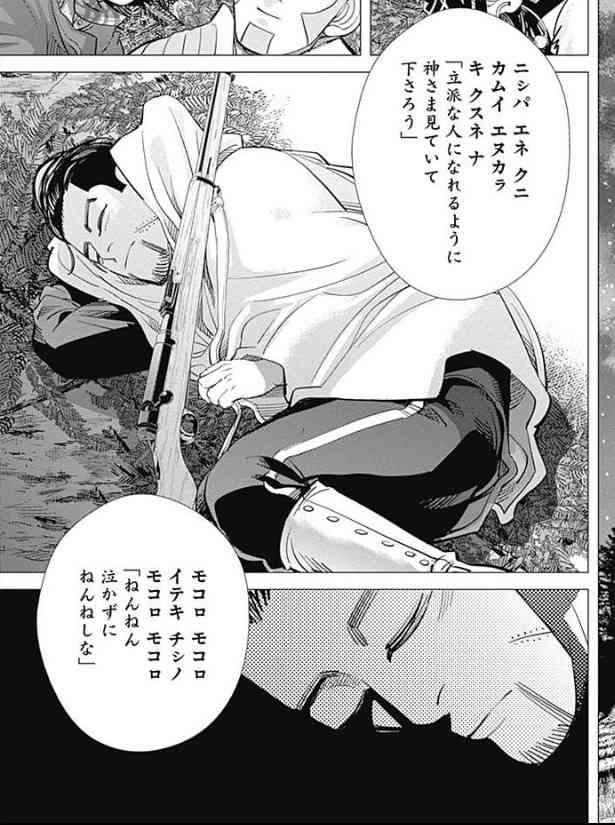 【ゴールデンカムイ】尾形百之助を語るトピ part16