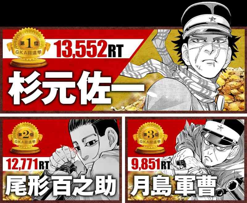 【ゴールデンカムイ】尾形百之助を語るトピ part16