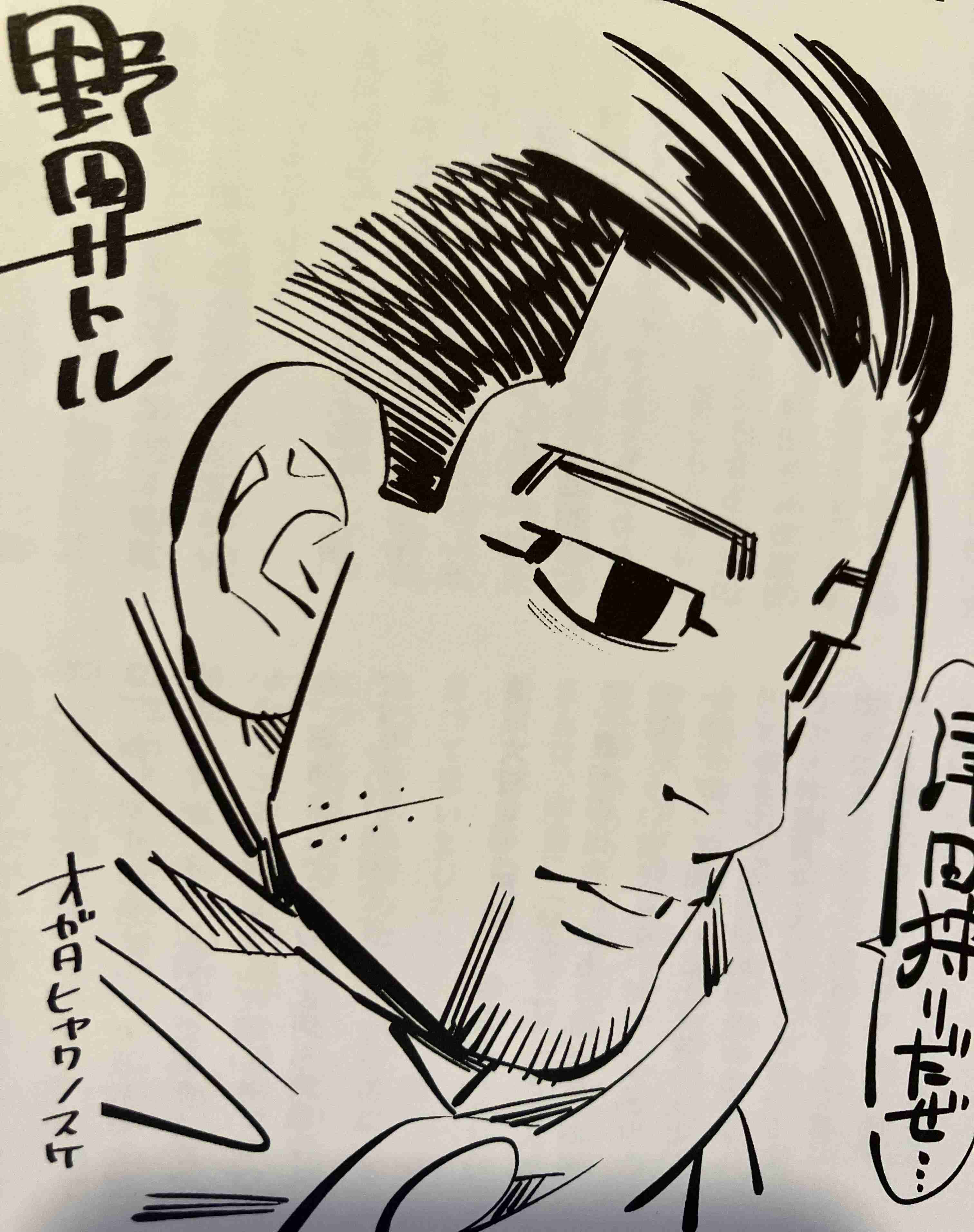 【ゴールデンカムイ】尾形百之助を語るトピ part16
