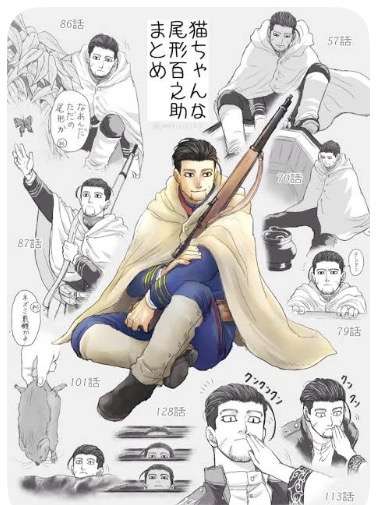 【ゴールデンカムイ】尾形百之助を語るトピ part16