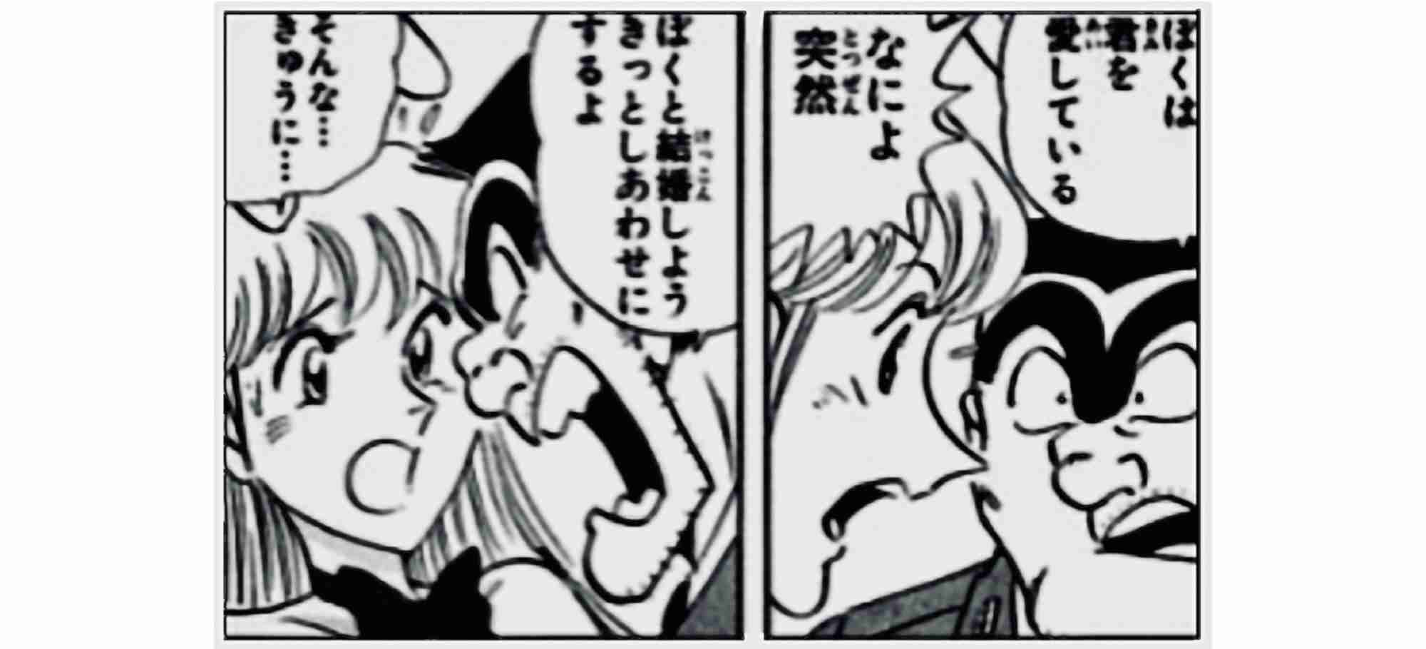 「こち亀」両さんの結婚は？　川島明「麗子なのか？愛なのか？」　原作者・秋本治氏の見解は