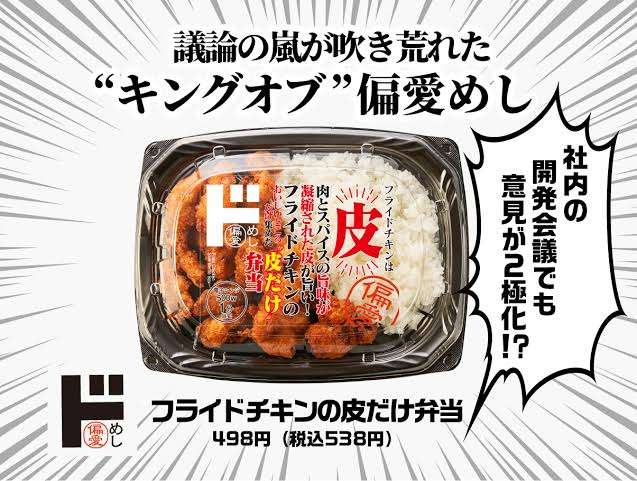【食べ物】この部分がどうしようもなく好き！